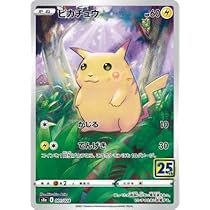 ポケモン 2016 ピカチュウの新しい友達SMO 001- 004 完全なセット ピカチュウ SM0 ピカチュウと新しい仲間たち 004/004 ポケカ